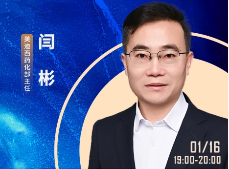 6场直播轮番上阵，一站式化解ADC药物临床前研究难题