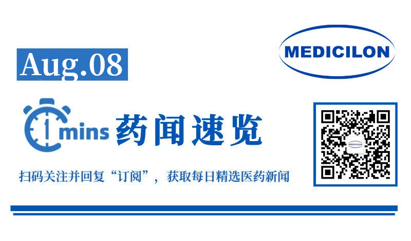 恒瑞HER2 ADC获FDA孤儿药认定 | 1分钟药闻速览